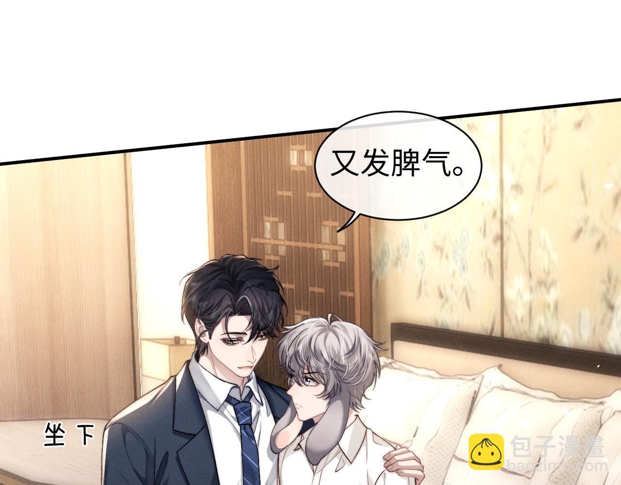 垂耳執事 - 第119話(1/2) - 1