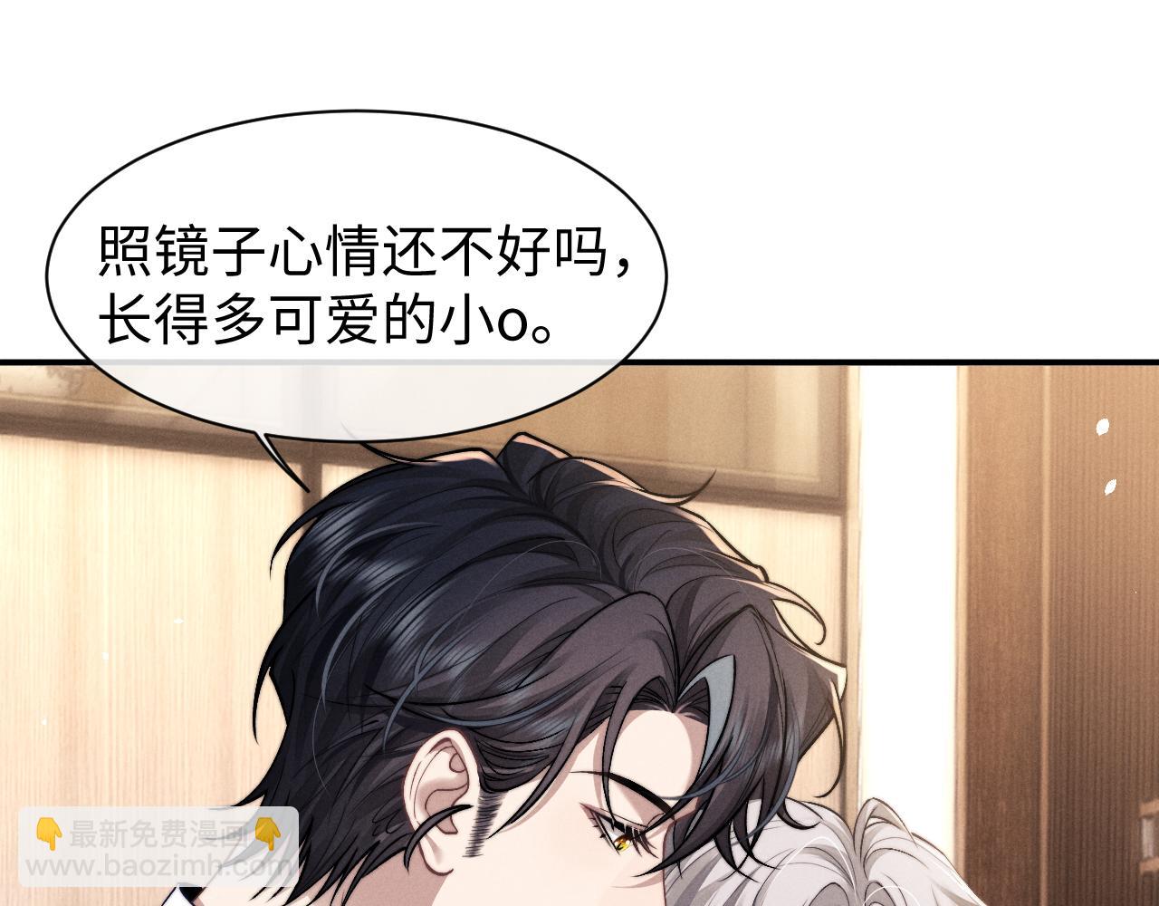 垂耳執事 - 第119話(1/2) - 3