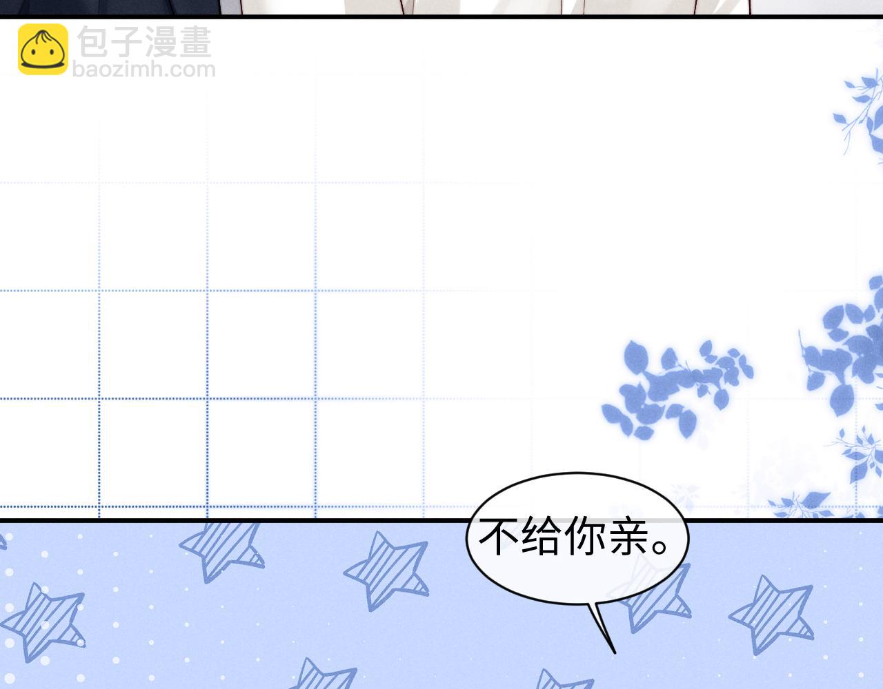 垂耳執事 - 第119話(1/2) - 5