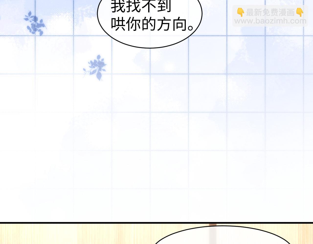 垂耳執事 - 第119話(1/2) - 7