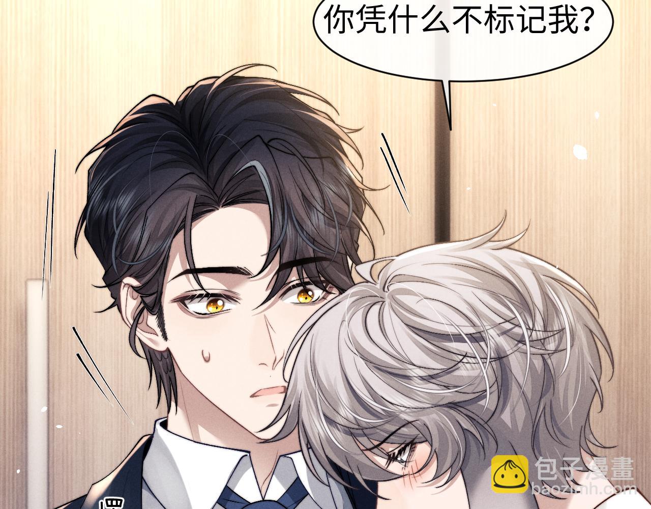 垂耳執事 - 第119話(1/2) - 8