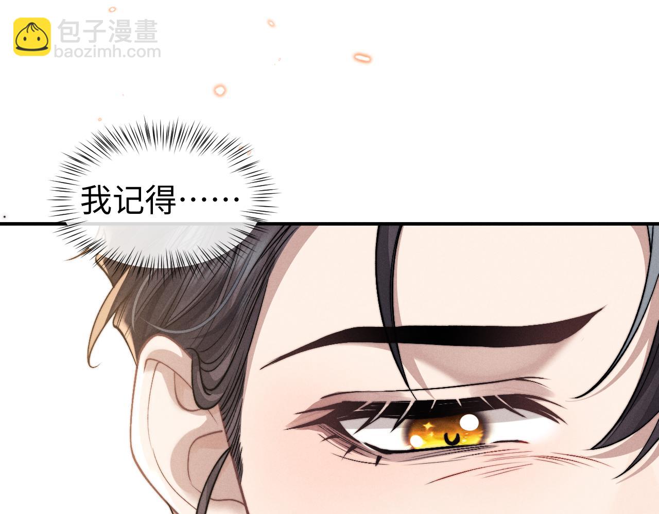 垂耳執事 - 第119話(1/2) - 2