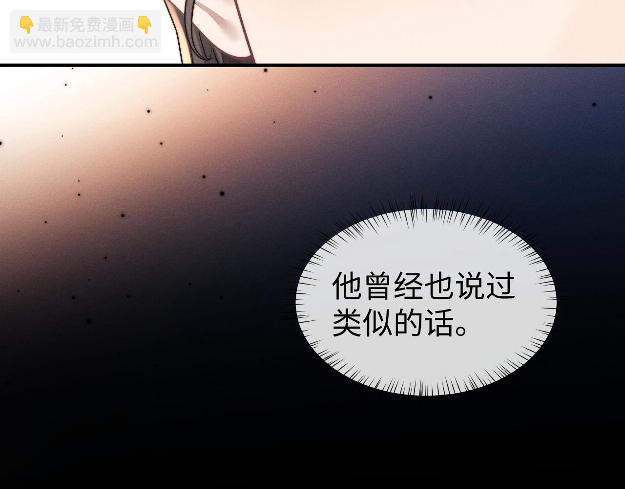 垂耳執事 - 第119話(1/2) - 3