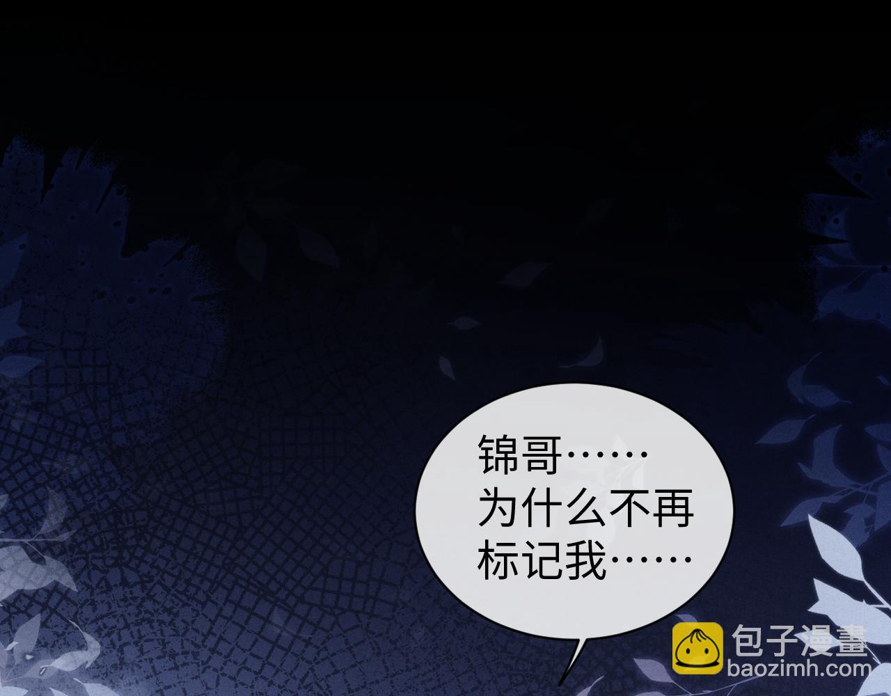 垂耳執事 - 第119話(1/2) - 4