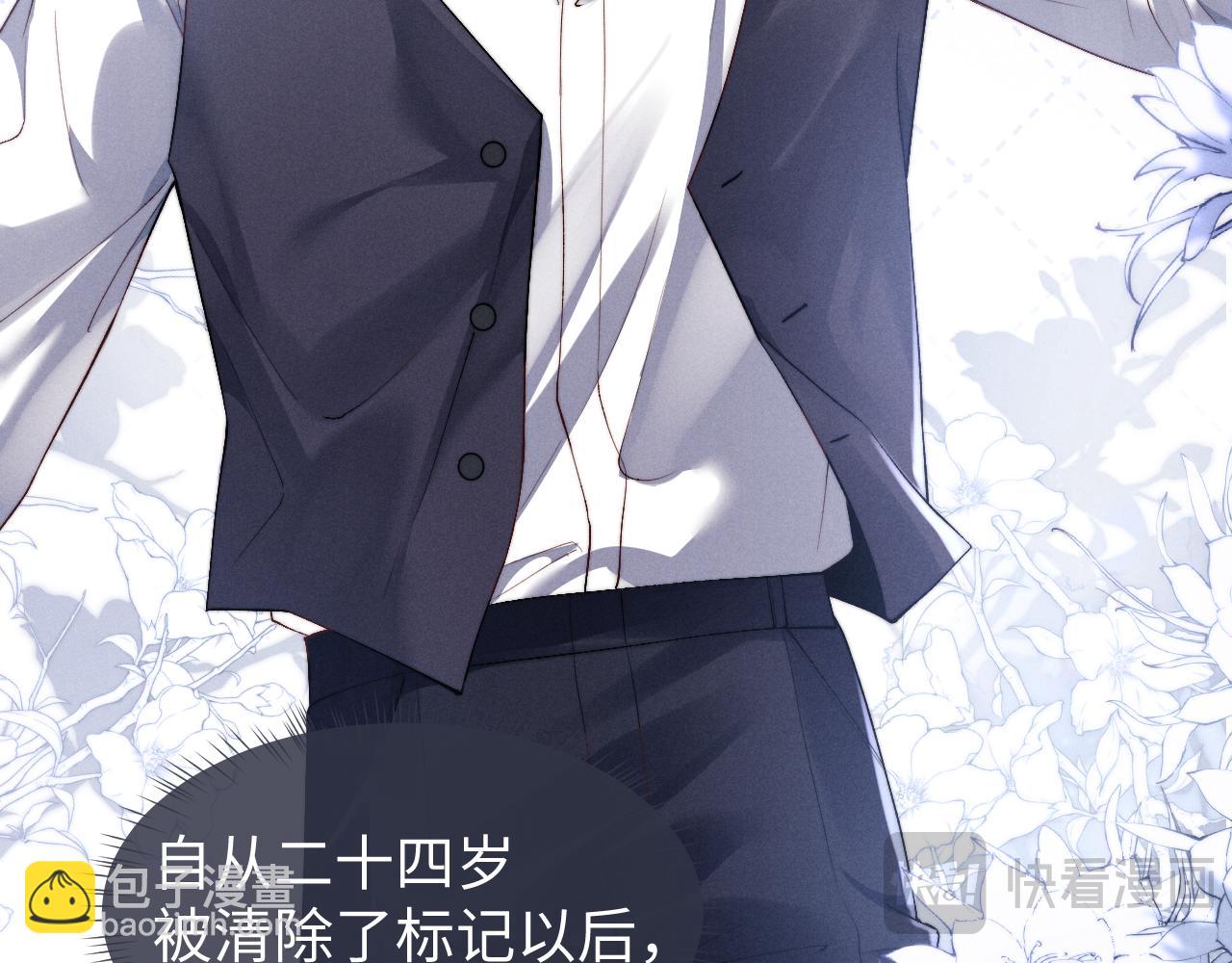 垂耳執事 - 第119話(1/2) - 6