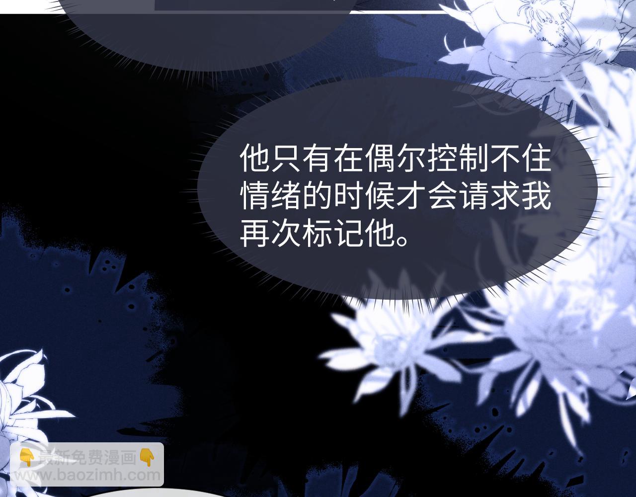 垂耳執事 - 第119話(1/2) - 7