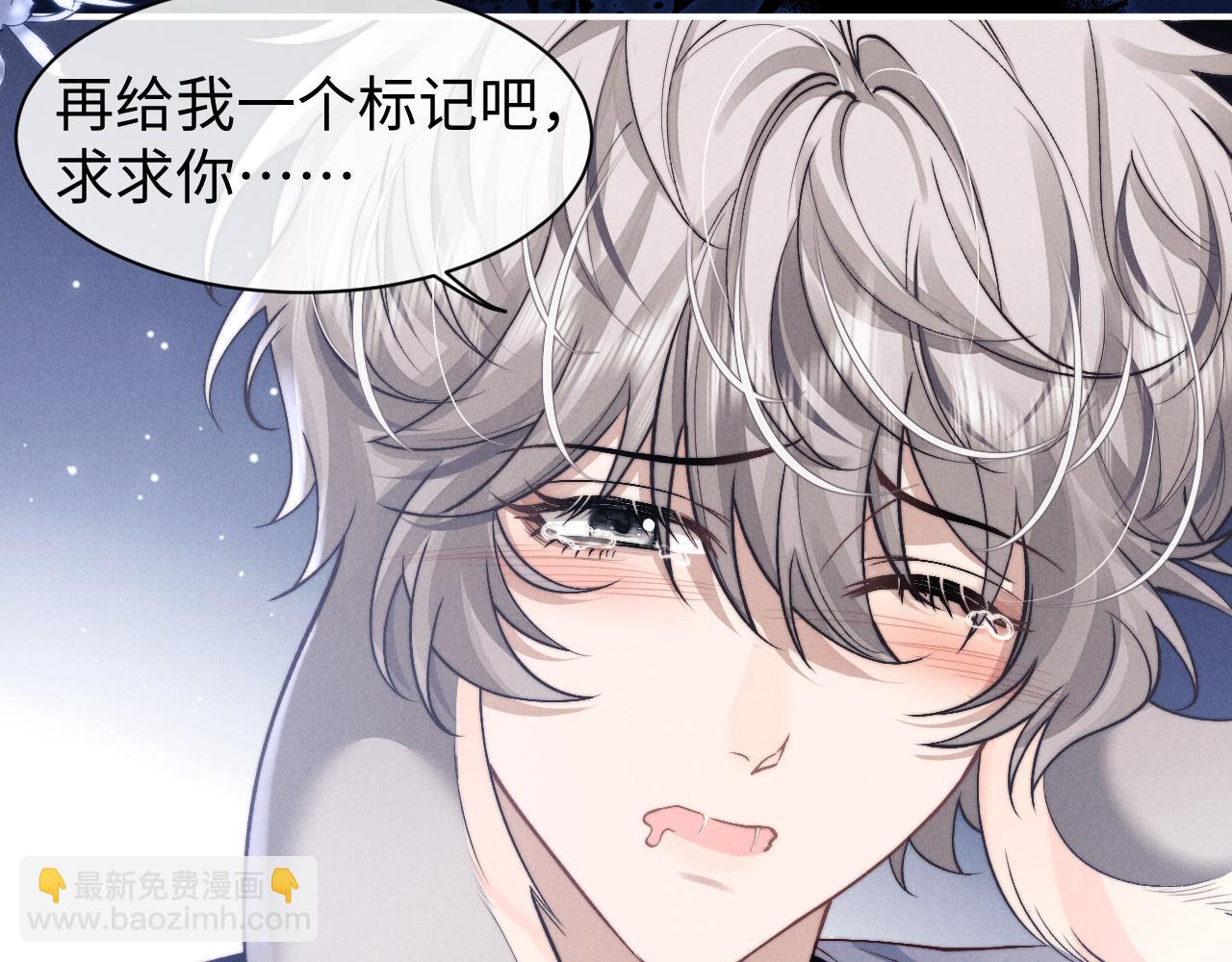 垂耳執事 - 第119話(1/2) - 8