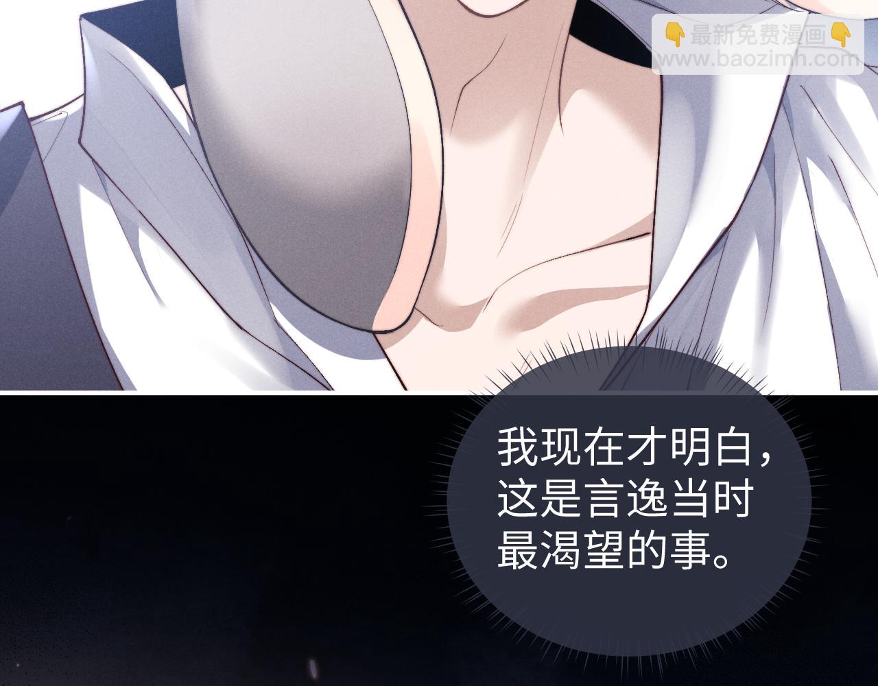 垂耳執事 - 第119話(1/2) - 1