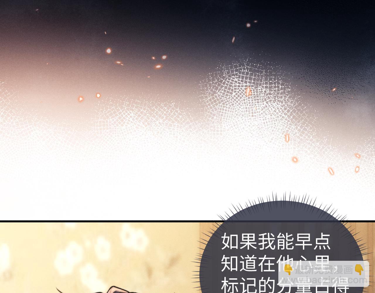 垂耳執事 - 第119話(1/2) - 2