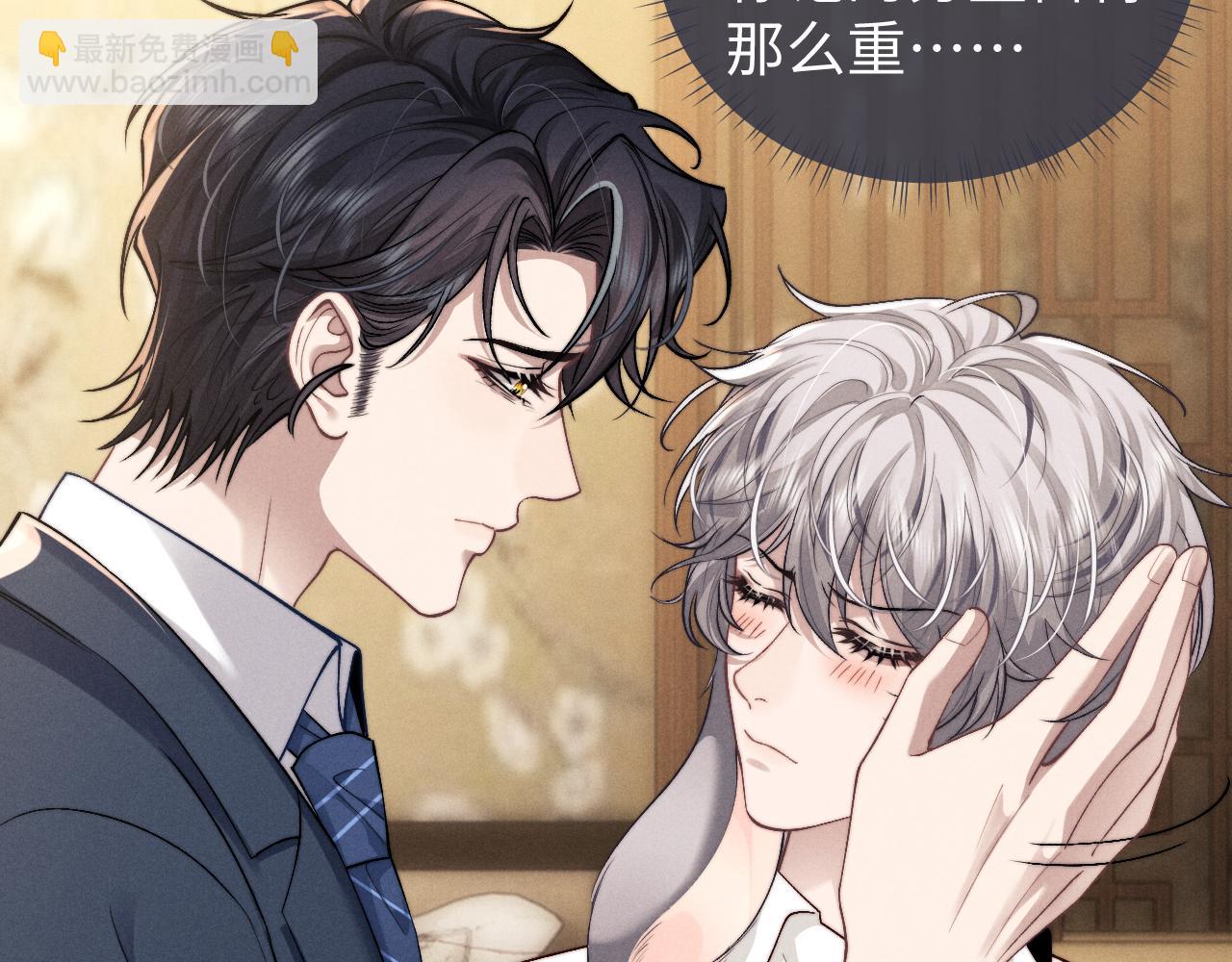 垂耳執事 - 第119話(1/2) - 3