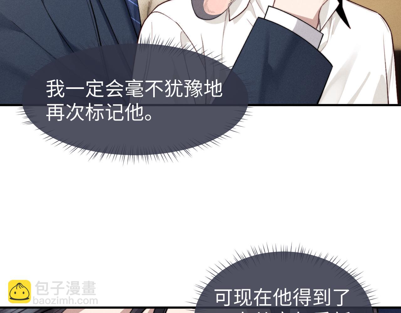 垂耳執事 - 第119話(1/2) - 4