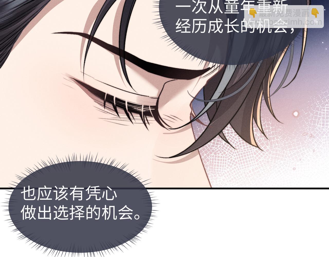 垂耳執事 - 第119話(1/2) - 5