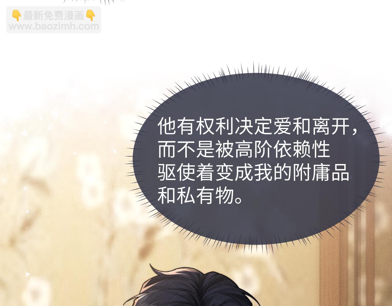 垂耳執事 - 第119話(1/2) - 6