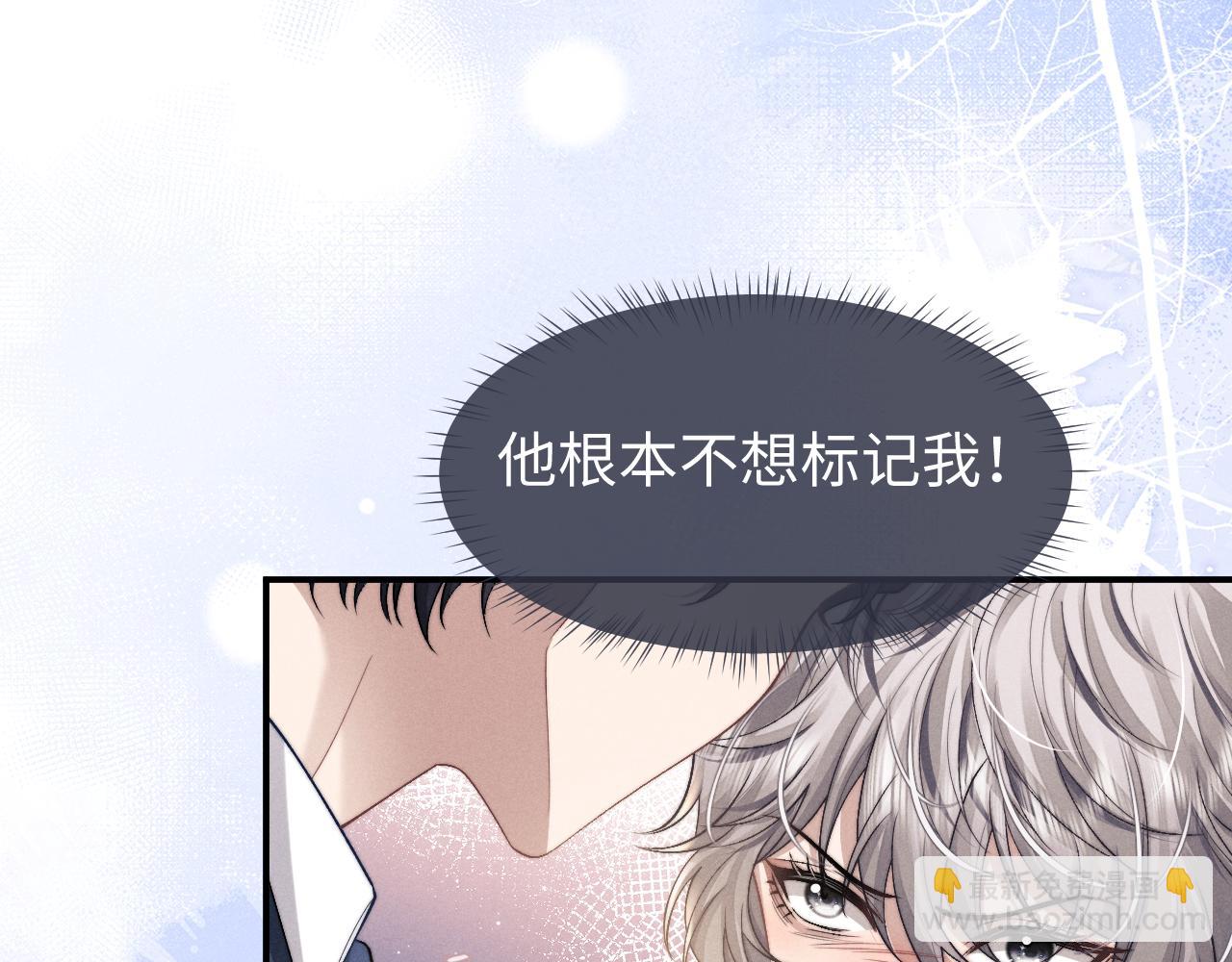 垂耳執事 - 第119話(1/2) - 1