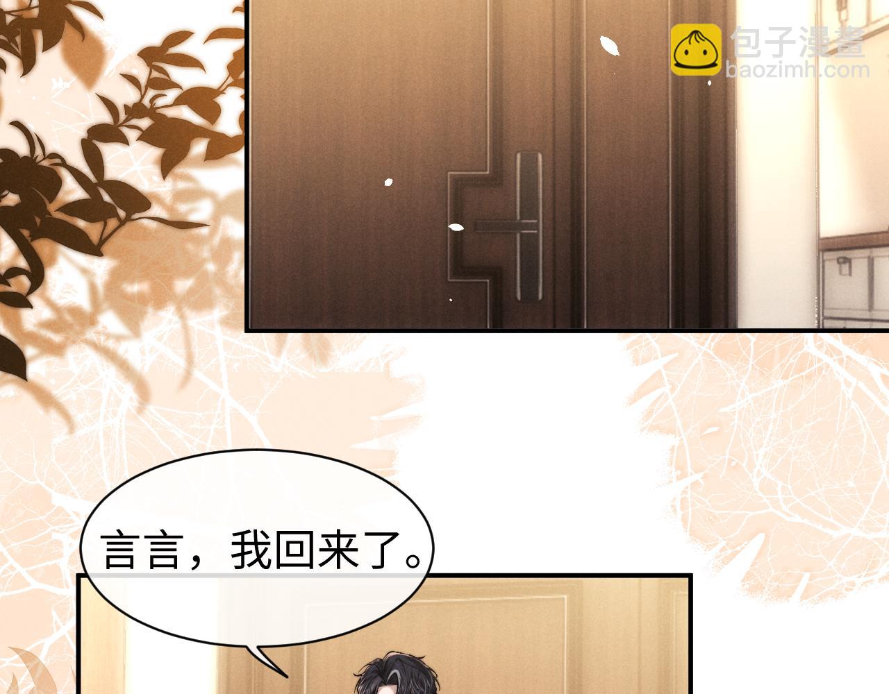 垂耳執事 - 第119話(1/2) - 5