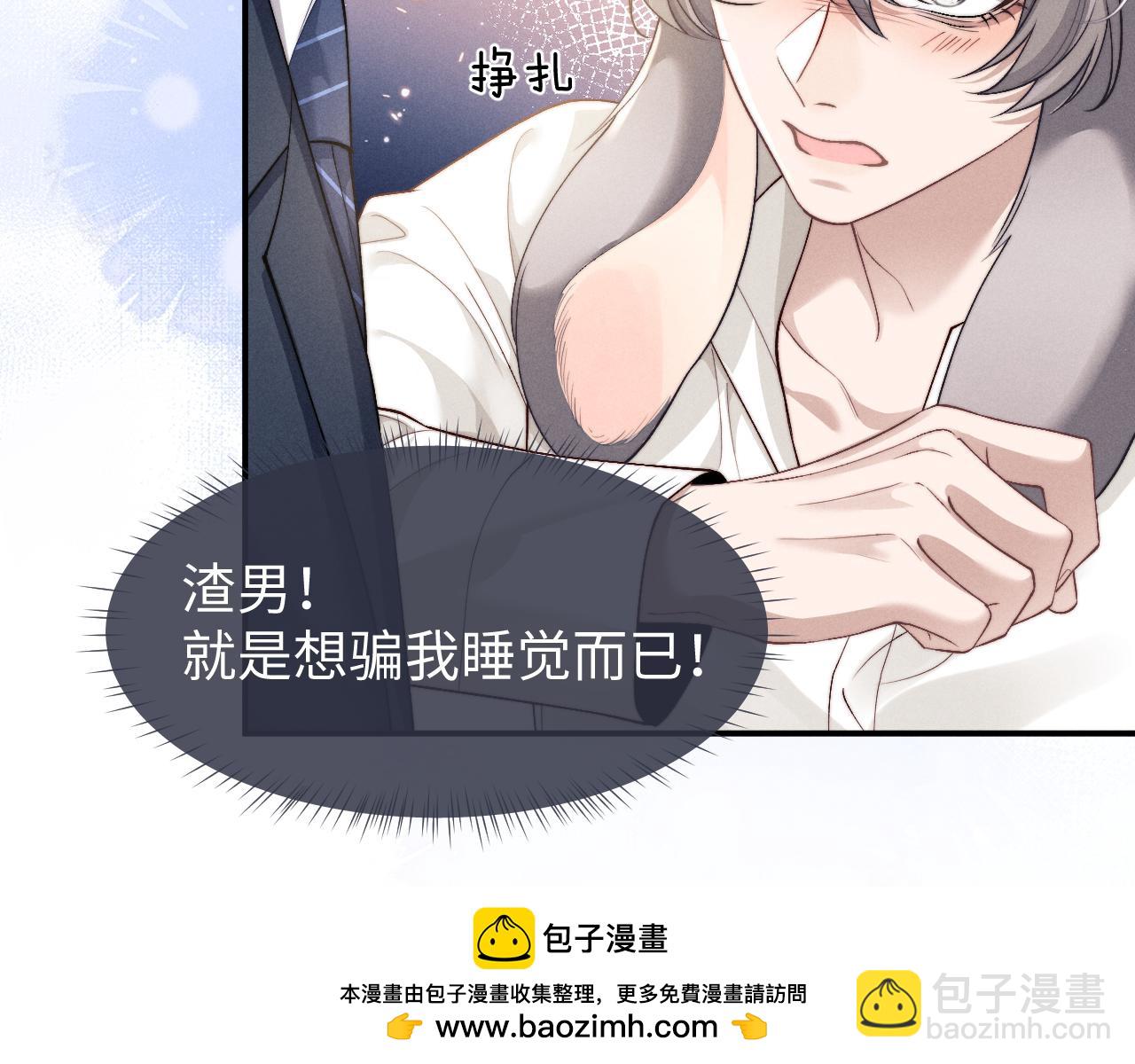 垂耳執事 - 第119話(1/2) - 2