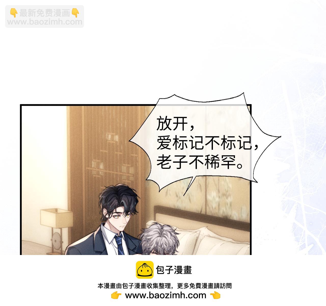 垂耳執事 - 第119話(2/2) - 5