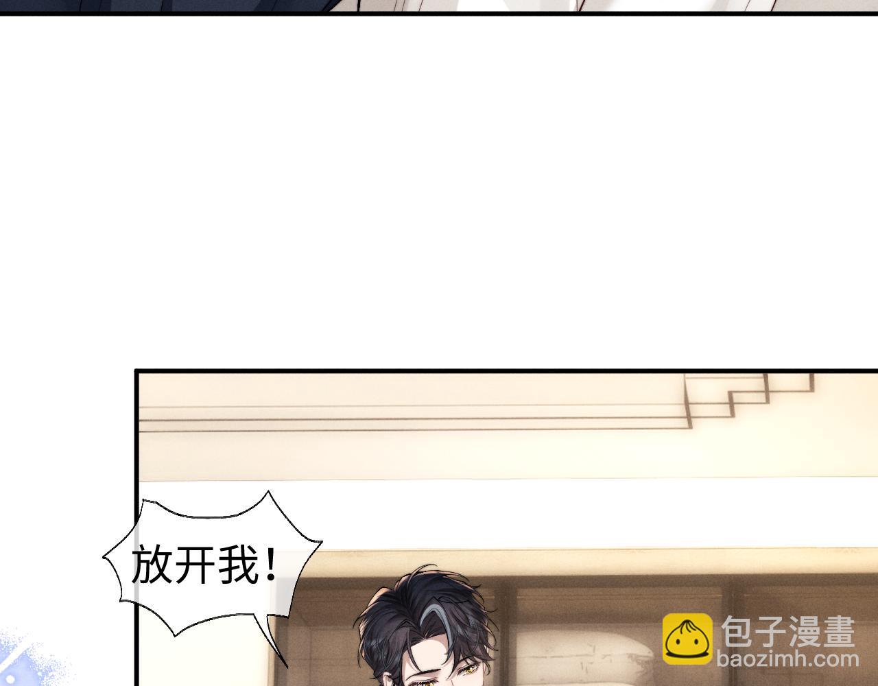 垂耳執事 - 第119話(2/2) - 3