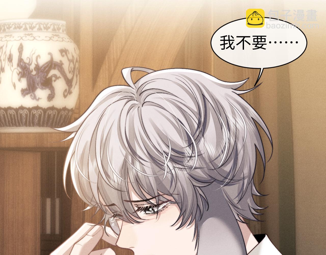 垂耳執事 - 第119話(2/2) - 1