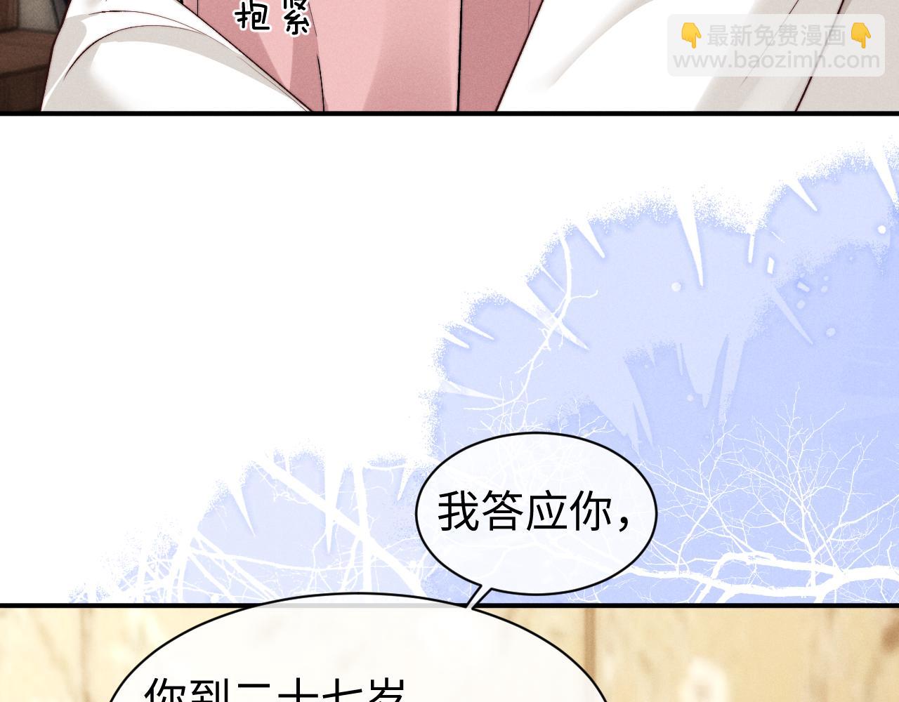 垂耳執事 - 第119話(2/2) - 3