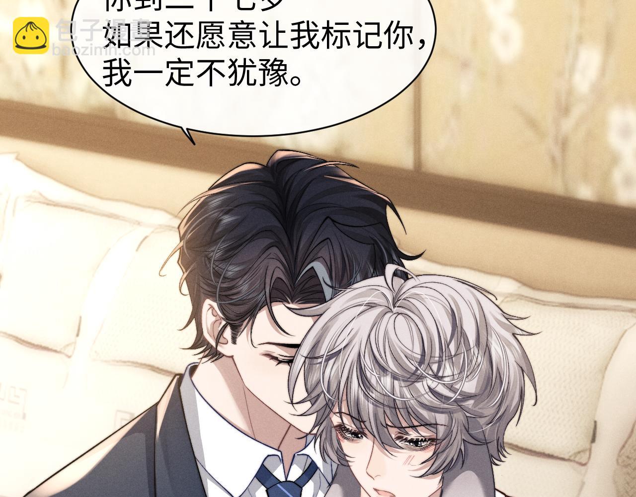 垂耳執事 - 第119話(2/2) - 4