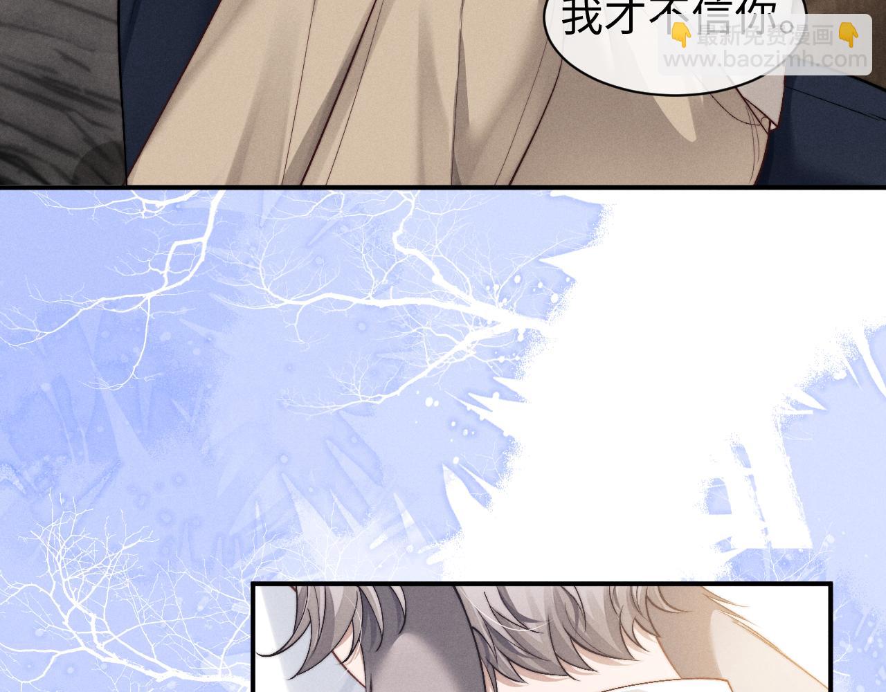 垂耳執事 - 第119話(2/2) - 6