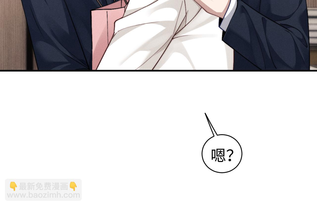 垂耳執事 - 第119話(2/2) - 4