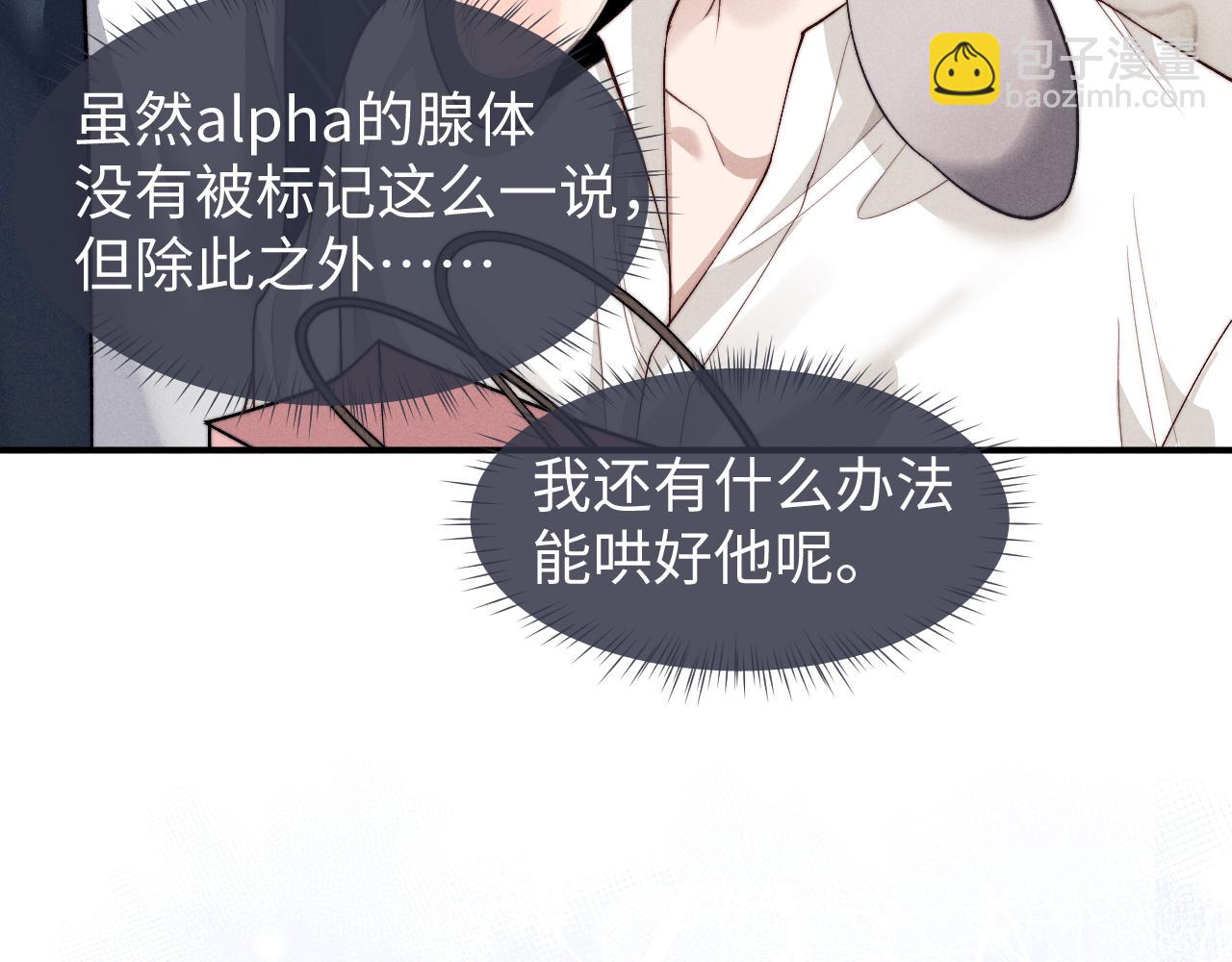 垂耳執事 - 第119話(2/2) - 1