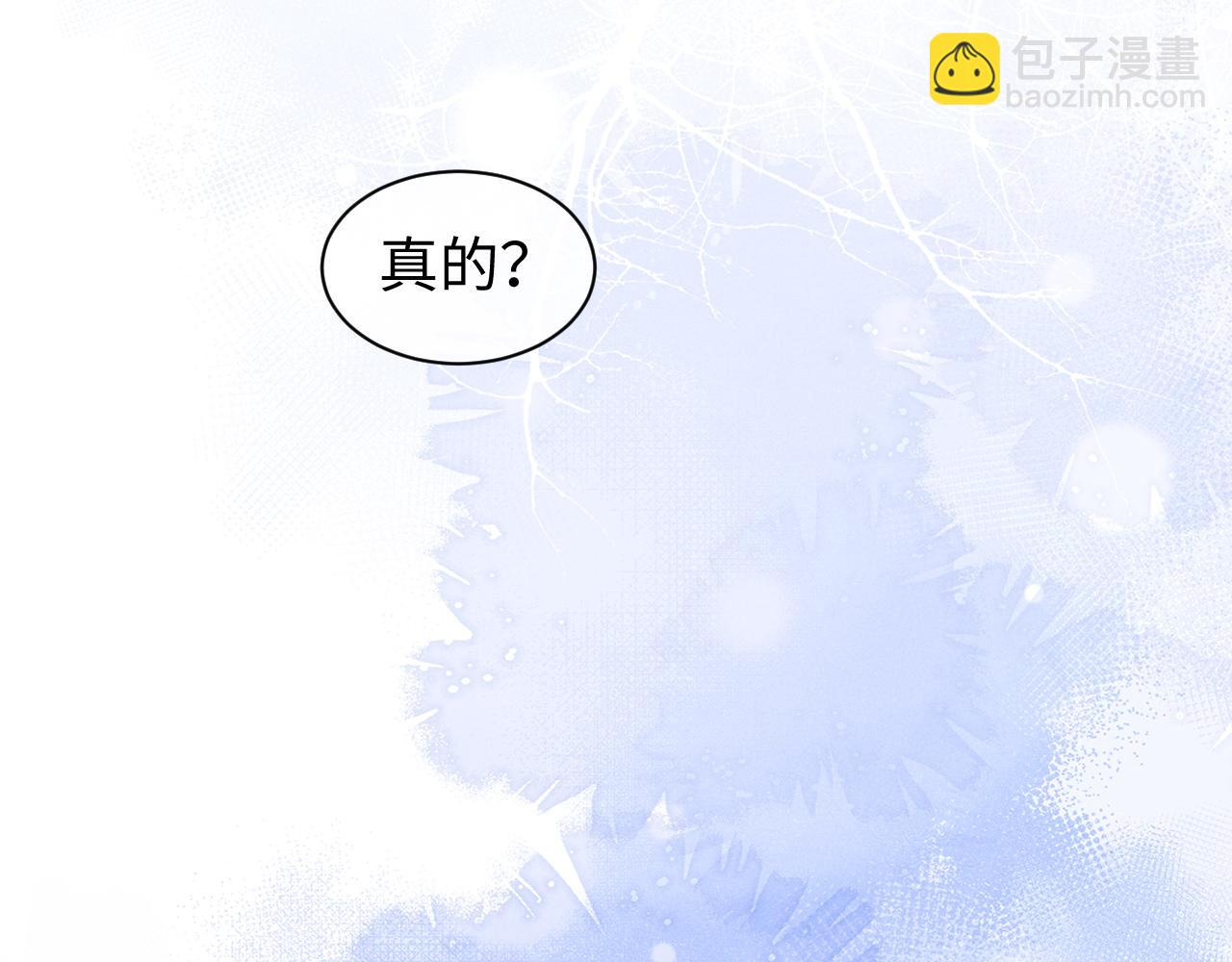 垂耳執事 - 第119話(2/2) - 2