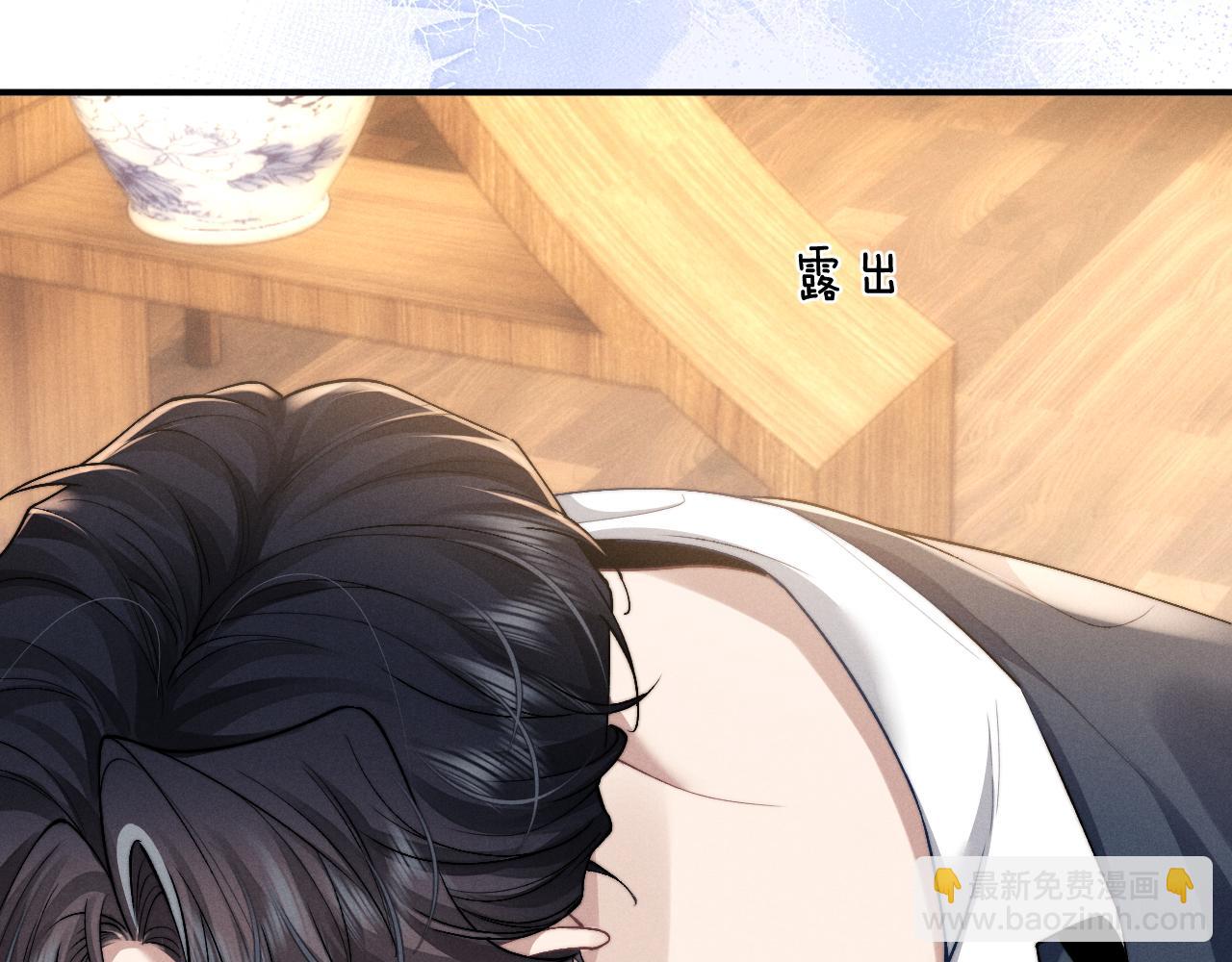 垂耳執事 - 第119話(2/2) - 5