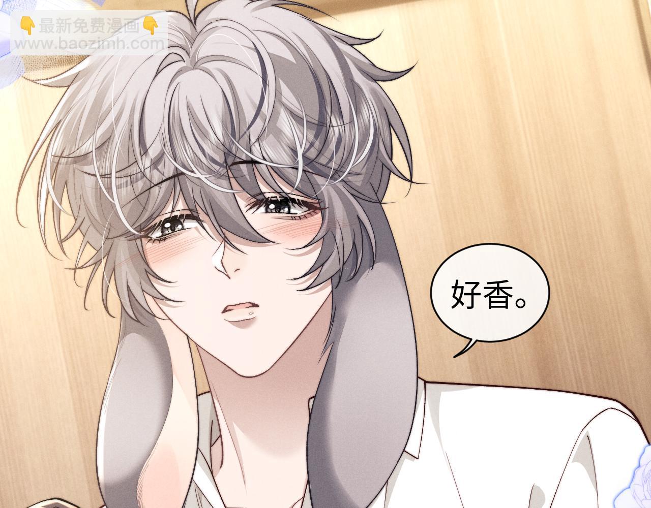 垂耳執事 - 第119話(2/2) - 3