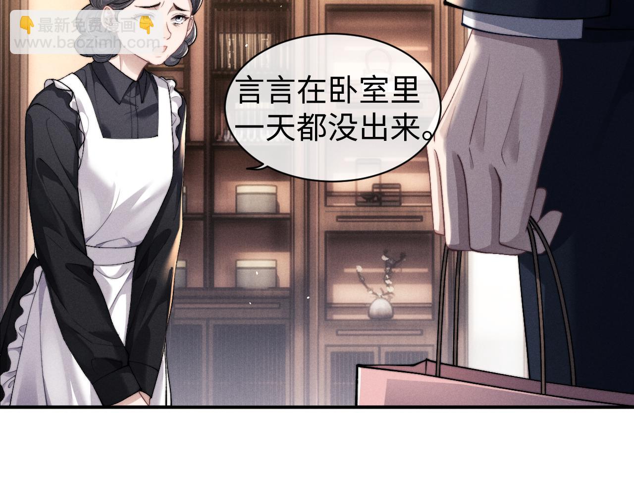 垂耳執事 - 第119話(1/2) - 8