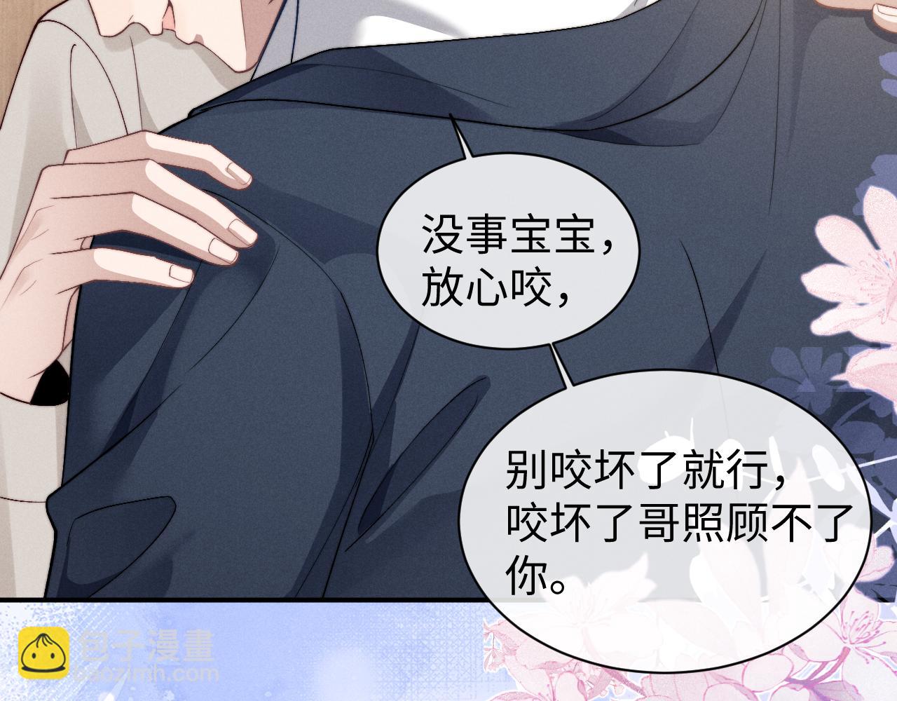 垂耳執事 - 第119話(2/2) - 6