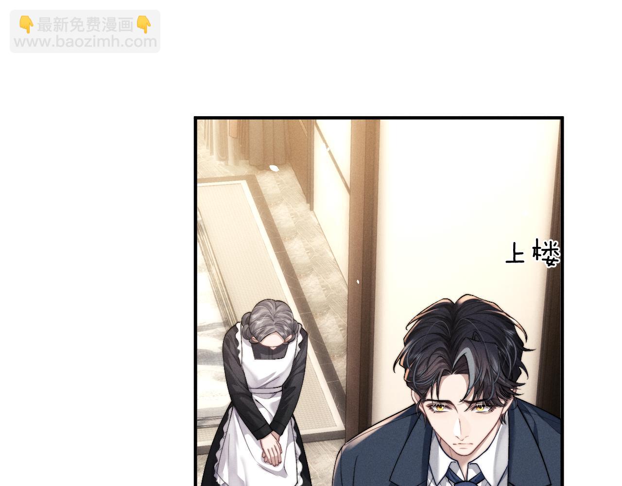 垂耳執事 - 第119話(1/2) - 1