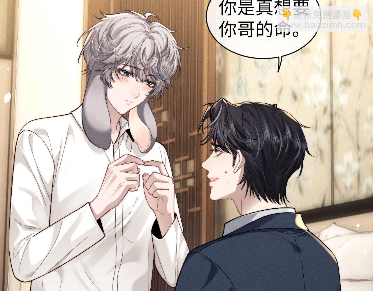 垂耳執事 - 第120話(1/2) - 2