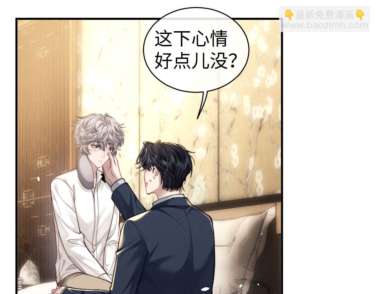 垂耳執事 - 第120話(1/2) - 4