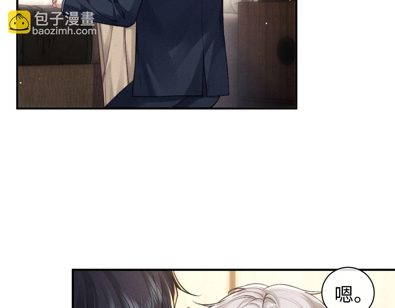 垂耳執事 - 第120話(1/2) - 5