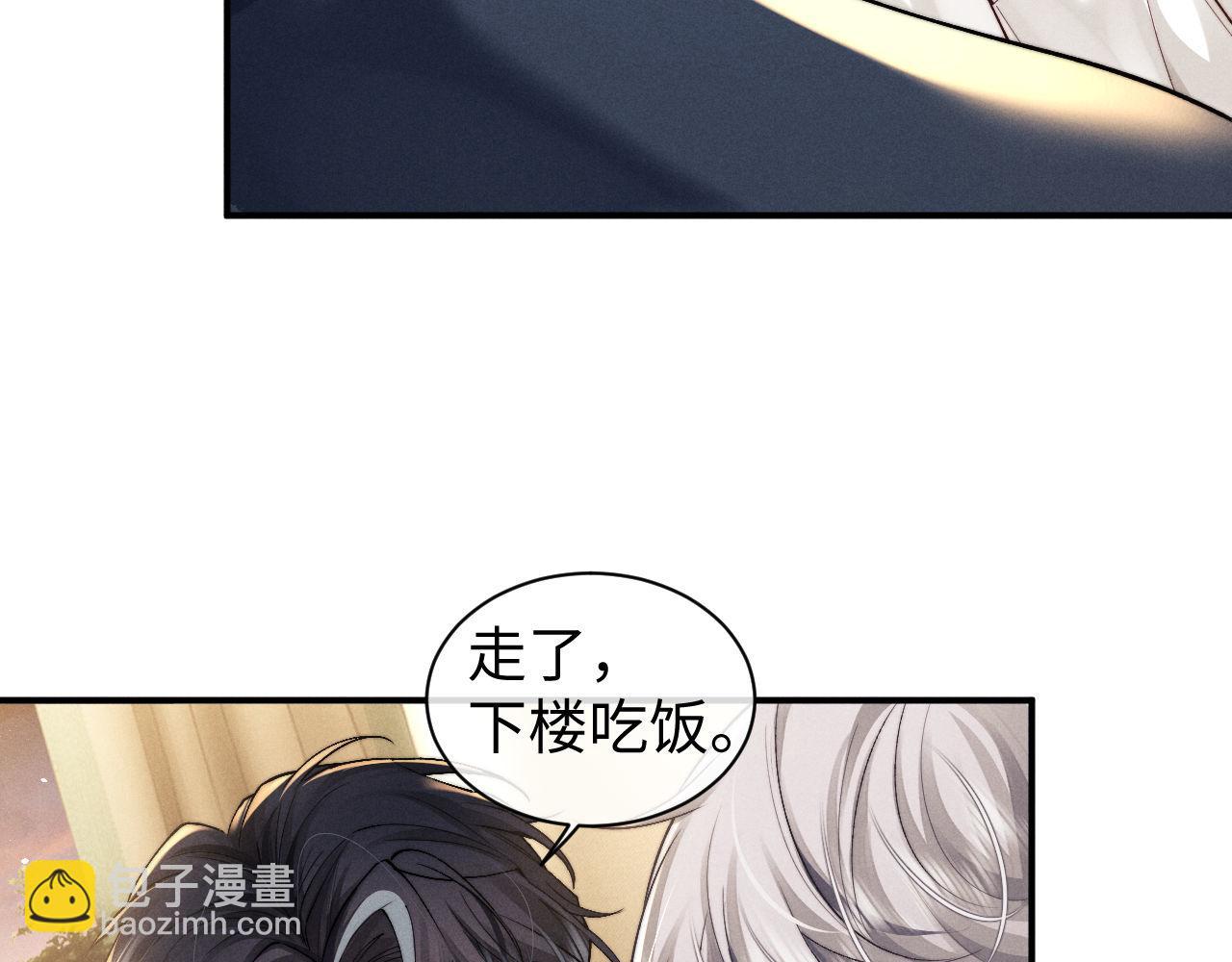 垂耳執事 - 第120話(1/2) - 7