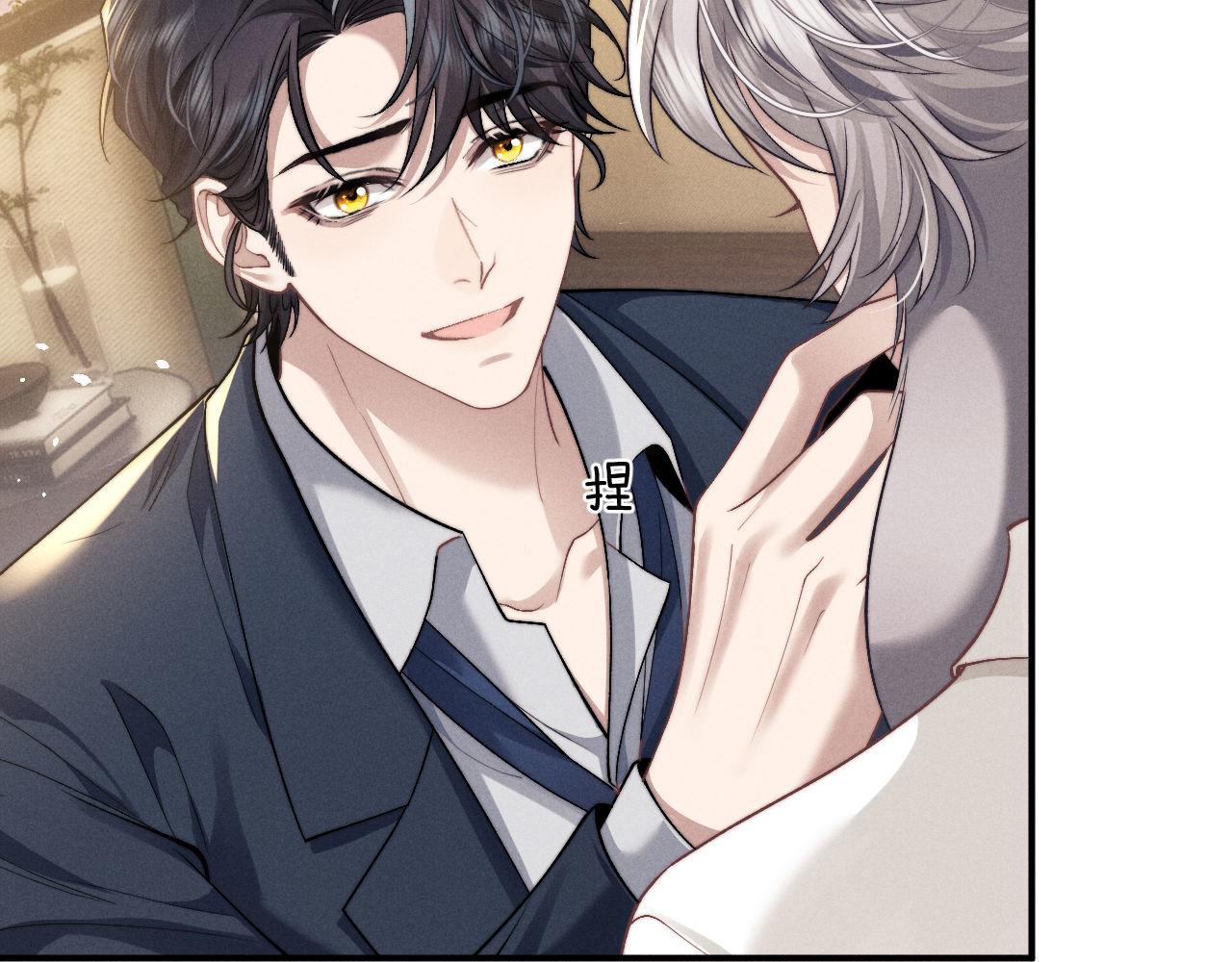 垂耳執事 - 第120話(1/2) - 8