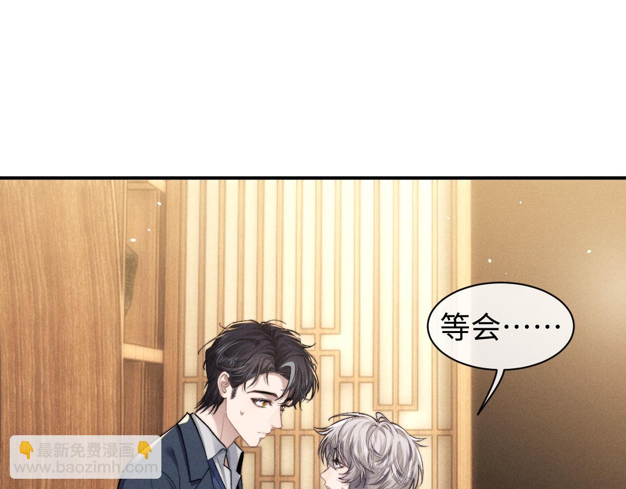 垂耳執事 - 第120話(1/2) - 1