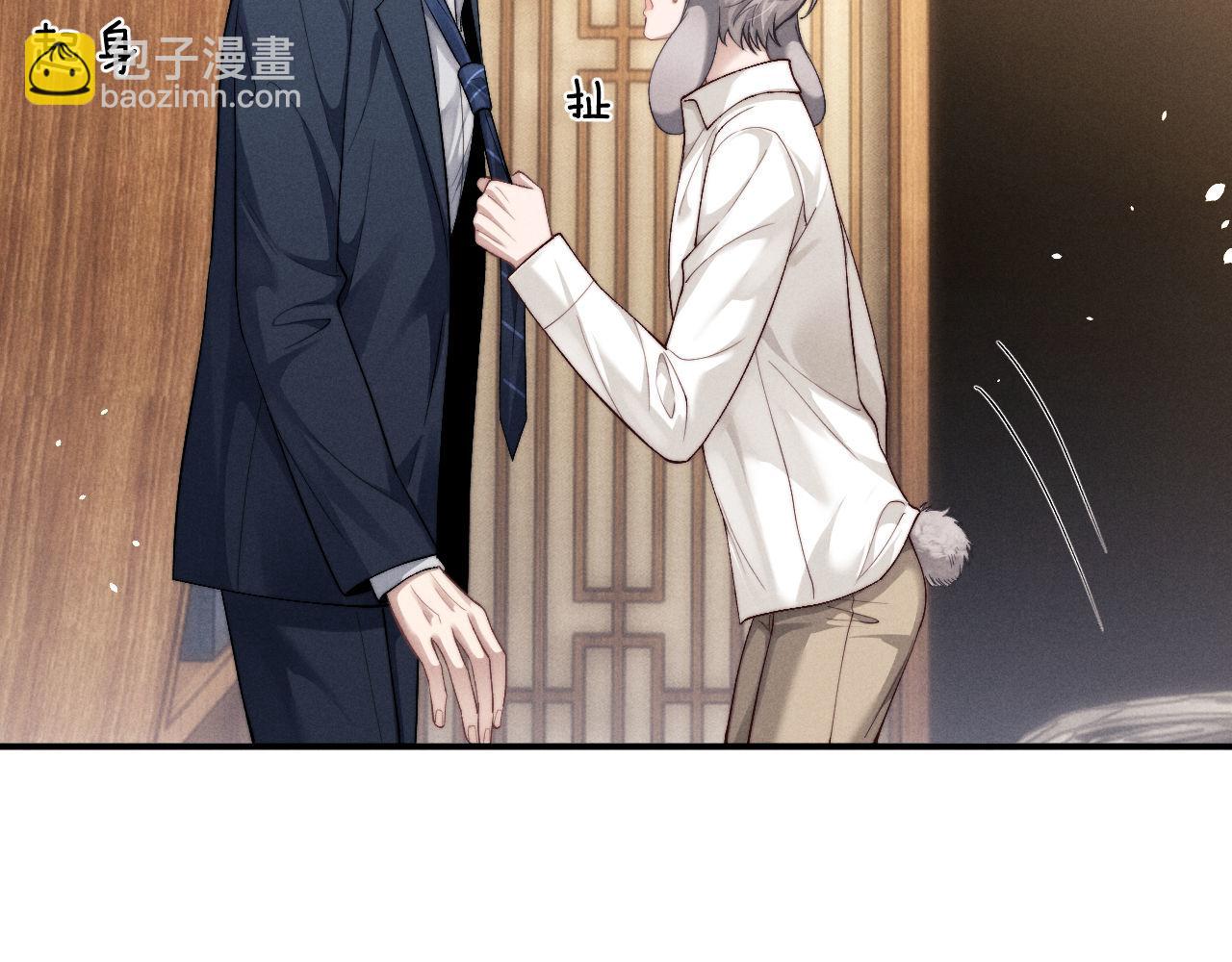 垂耳執事 - 第120話(1/2) - 2