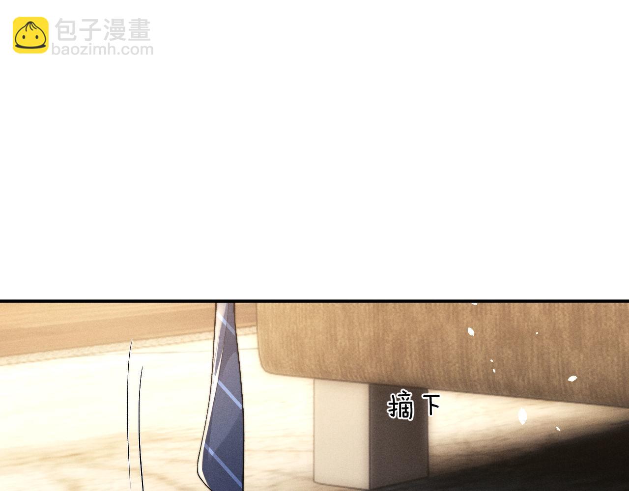 垂耳執事 - 第120話(1/2) - 3