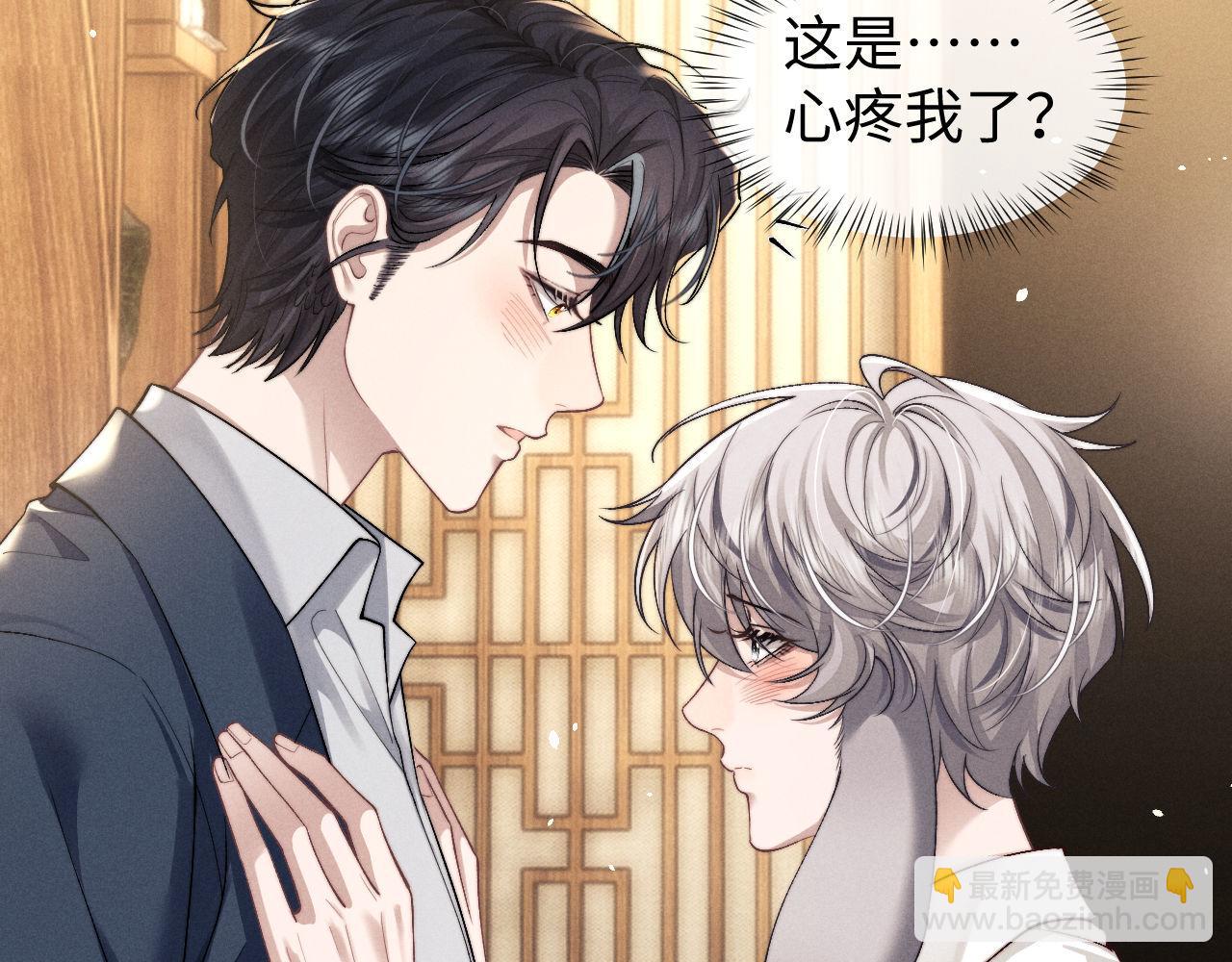 垂耳執事 - 第120話(1/2) - 5