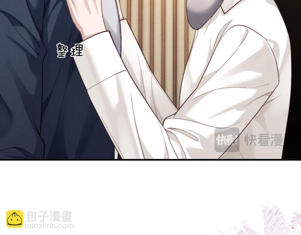 垂耳執事 - 第120話(1/2) - 6