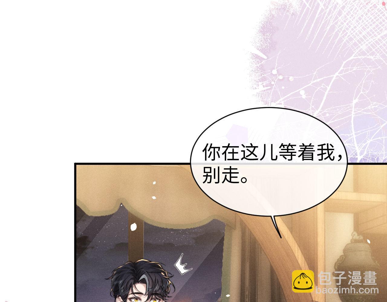 垂耳執事 - 第120話(1/2) - 7