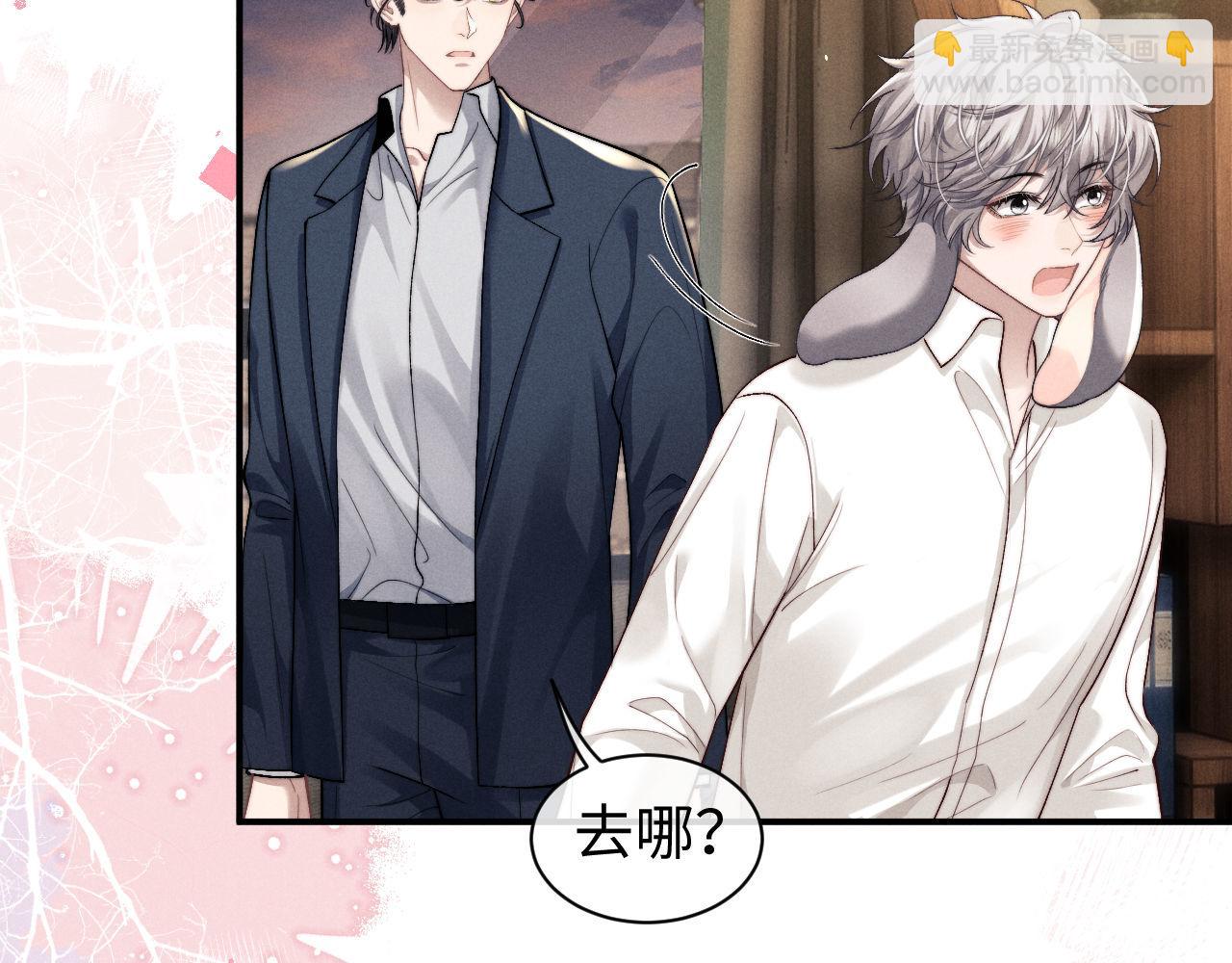 垂耳執事 - 第120話(1/2) - 8