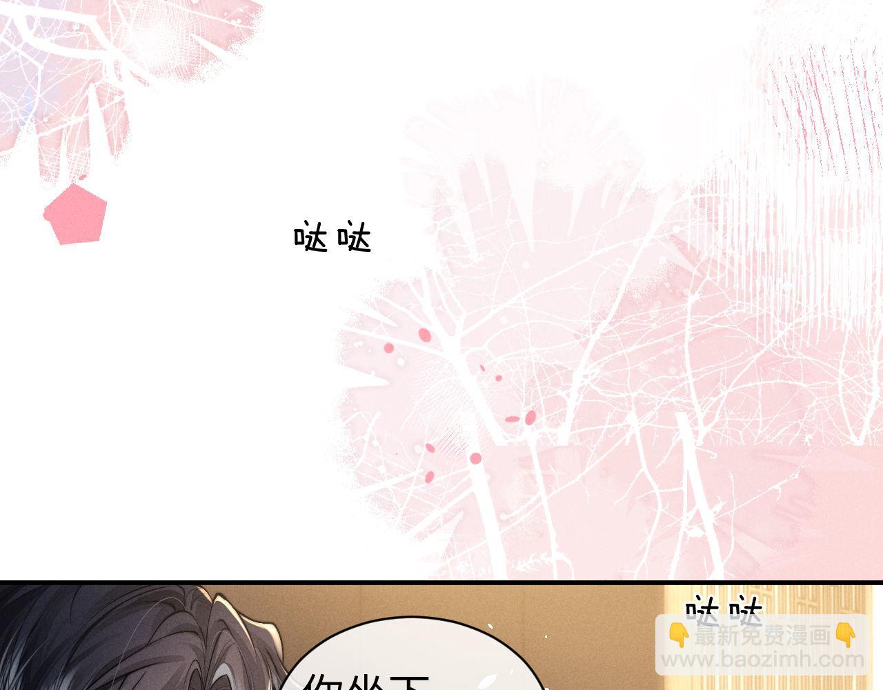 垂耳執事 - 第120話(1/2) - 1