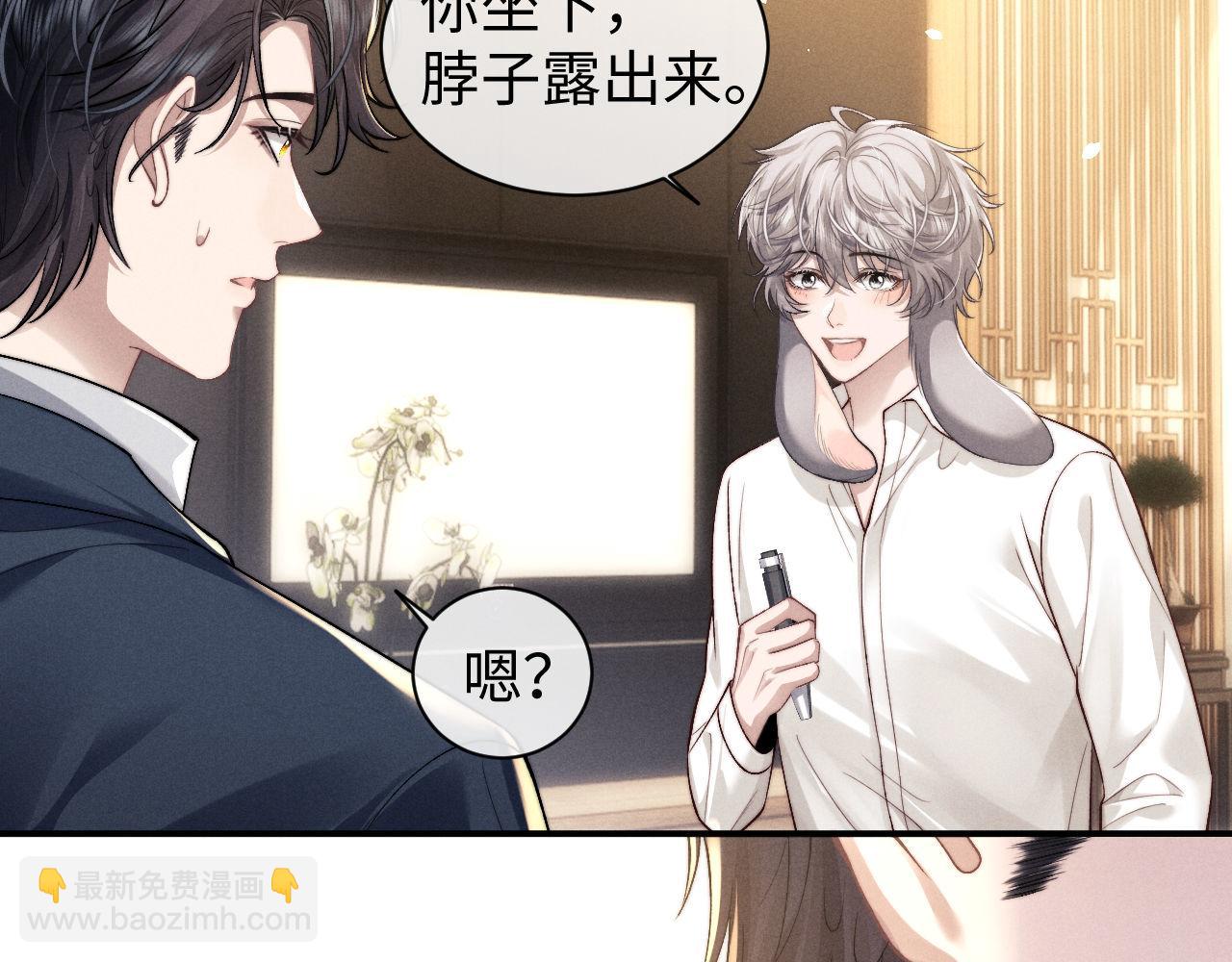 垂耳執事 - 第120話(1/2) - 2