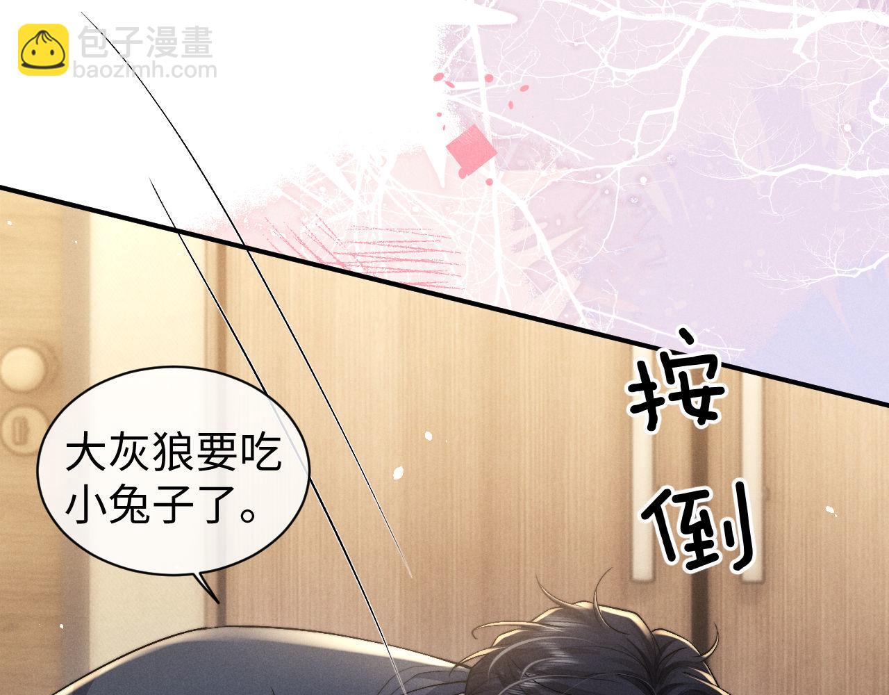 垂耳執事 - 第120話(1/2) - 7