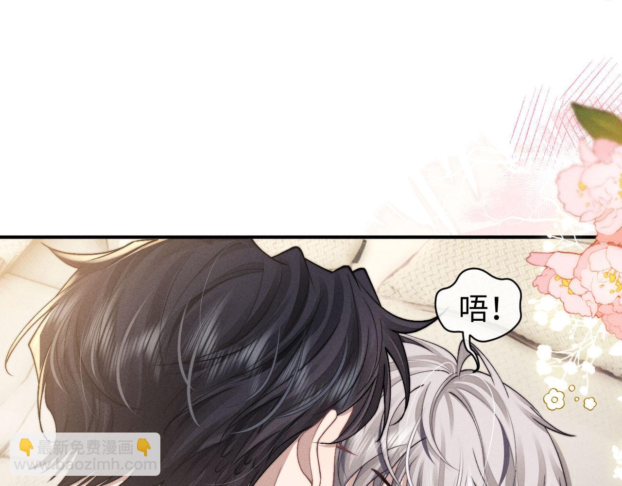 垂耳執事 - 第120話(1/2) - 2